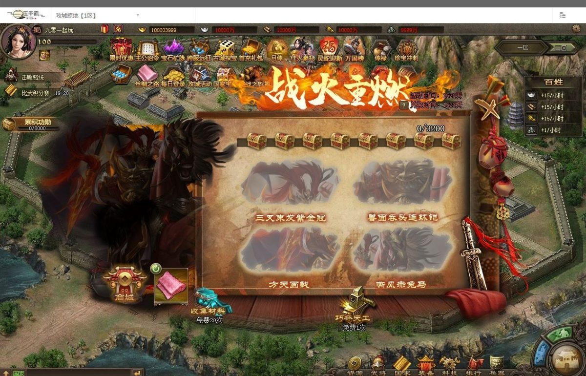 攻城掠地之6.0群服东吴大帝版-演示图_09