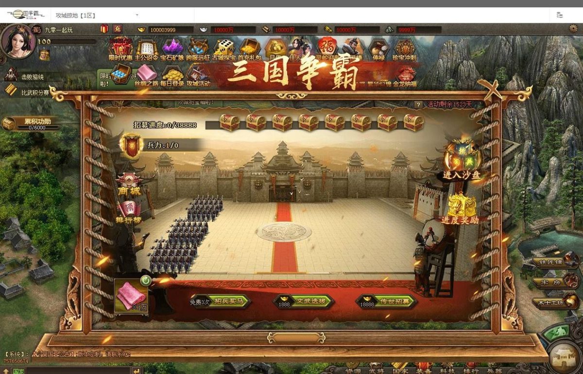 【站长亲测】攻城掠地之6.0群服东吴大帝版_三国策略类国战页游源码-WIN系服务端+管理后台+详细外网教程-好易源码网