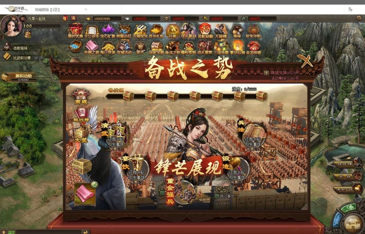 攻城掠地之6.0群服东吴大帝版-演示图_12