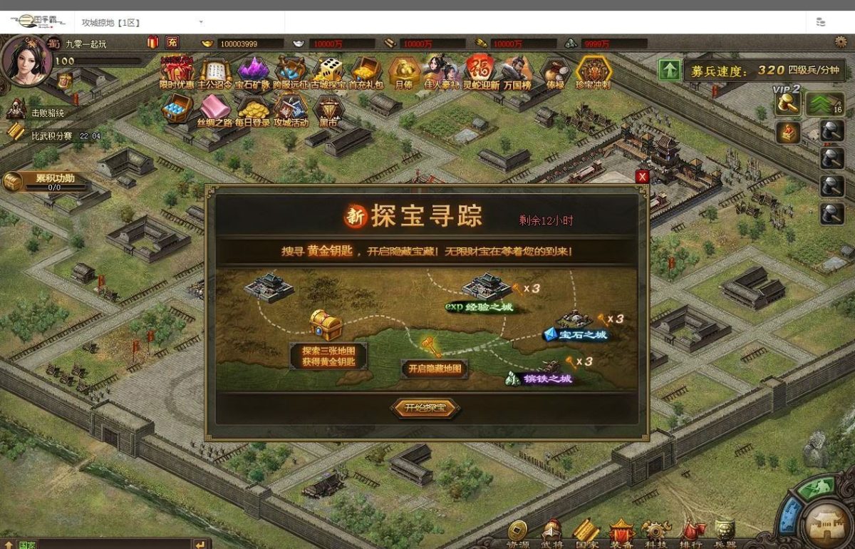 攻城掠地之6.0群服东吴大帝版-演示图_14