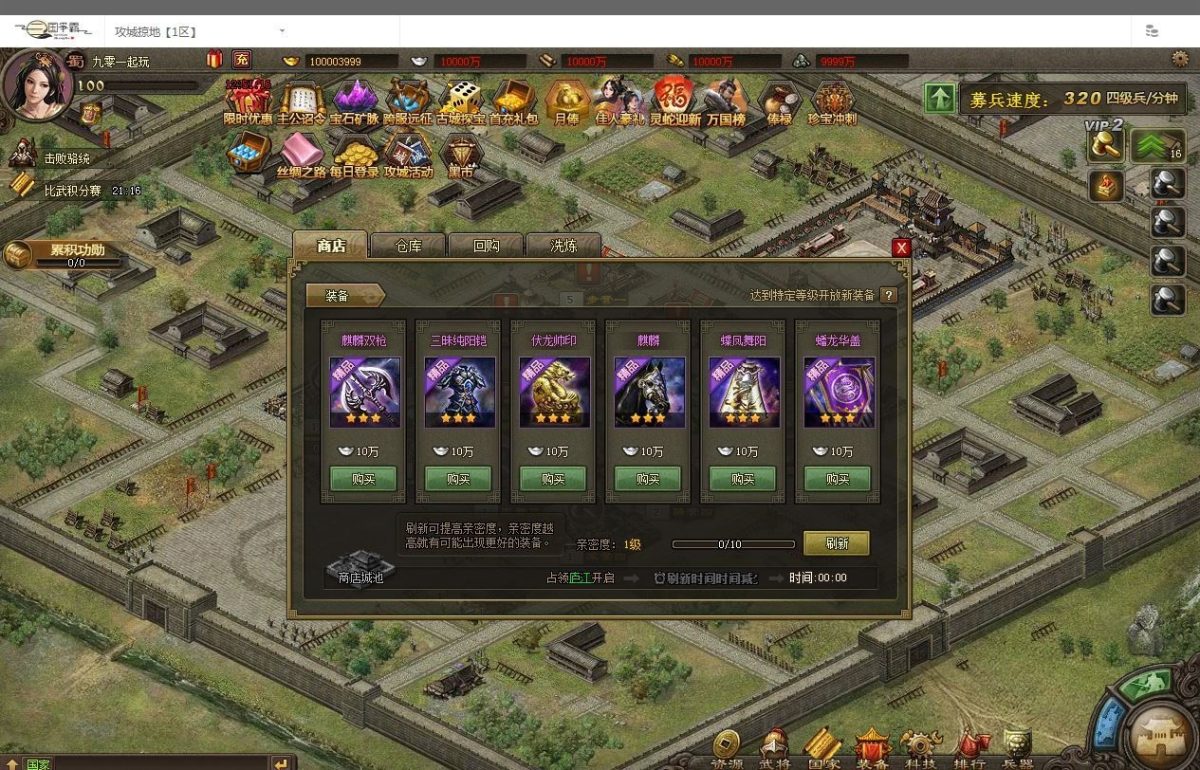 攻城掠地之6.0群服东吴大帝版-演示图_13