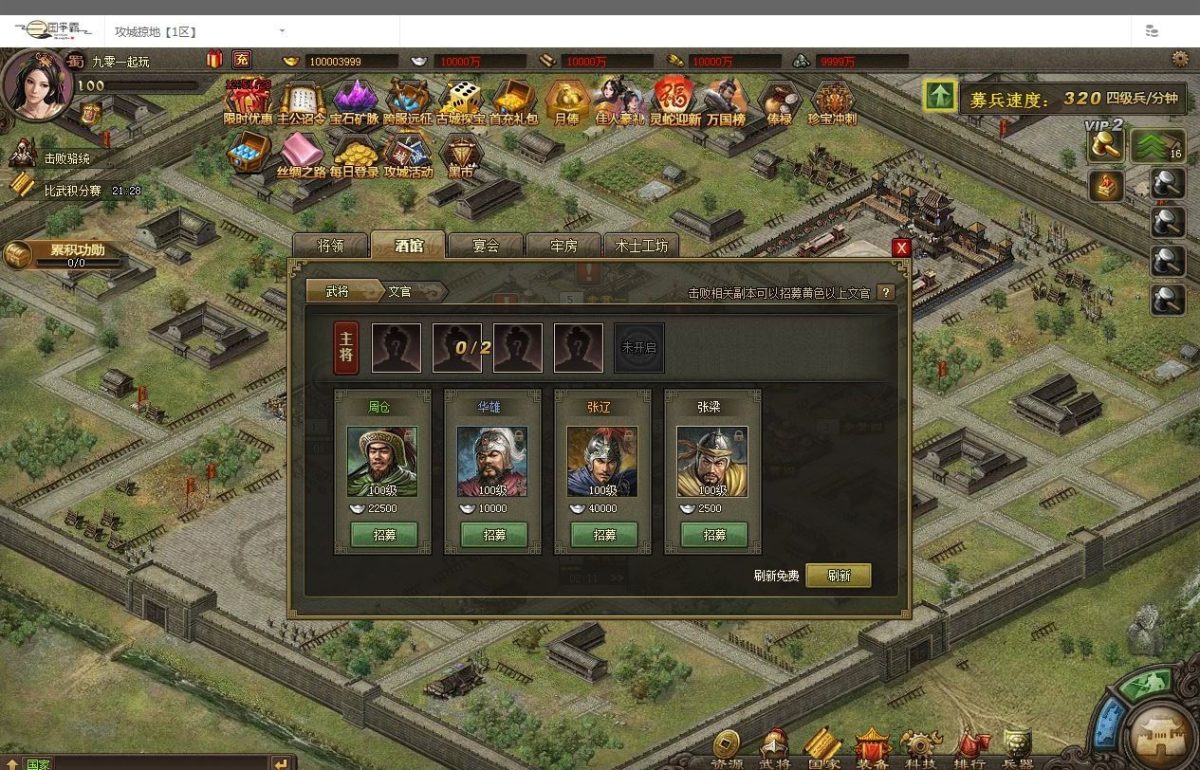 攻城掠地之6.0群服东吴大帝版-演示图_15