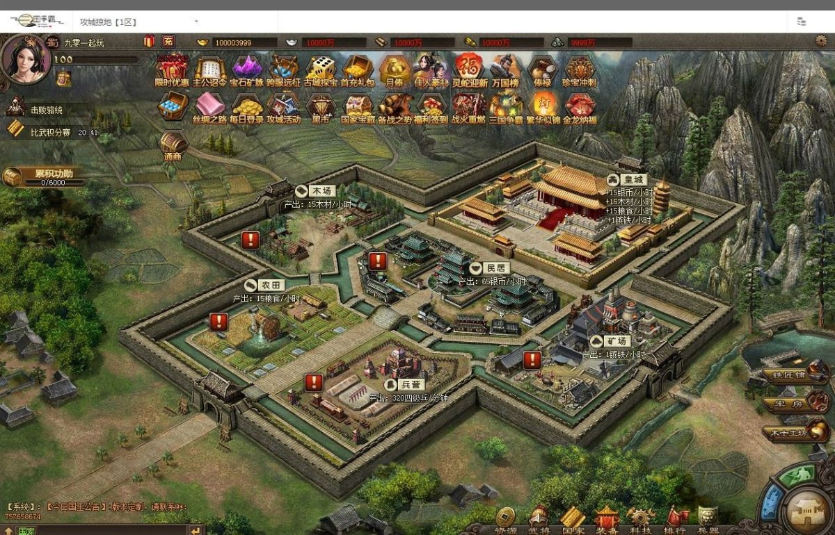 攻城掠地之6.0群服东吴大帝版-演示图_18
