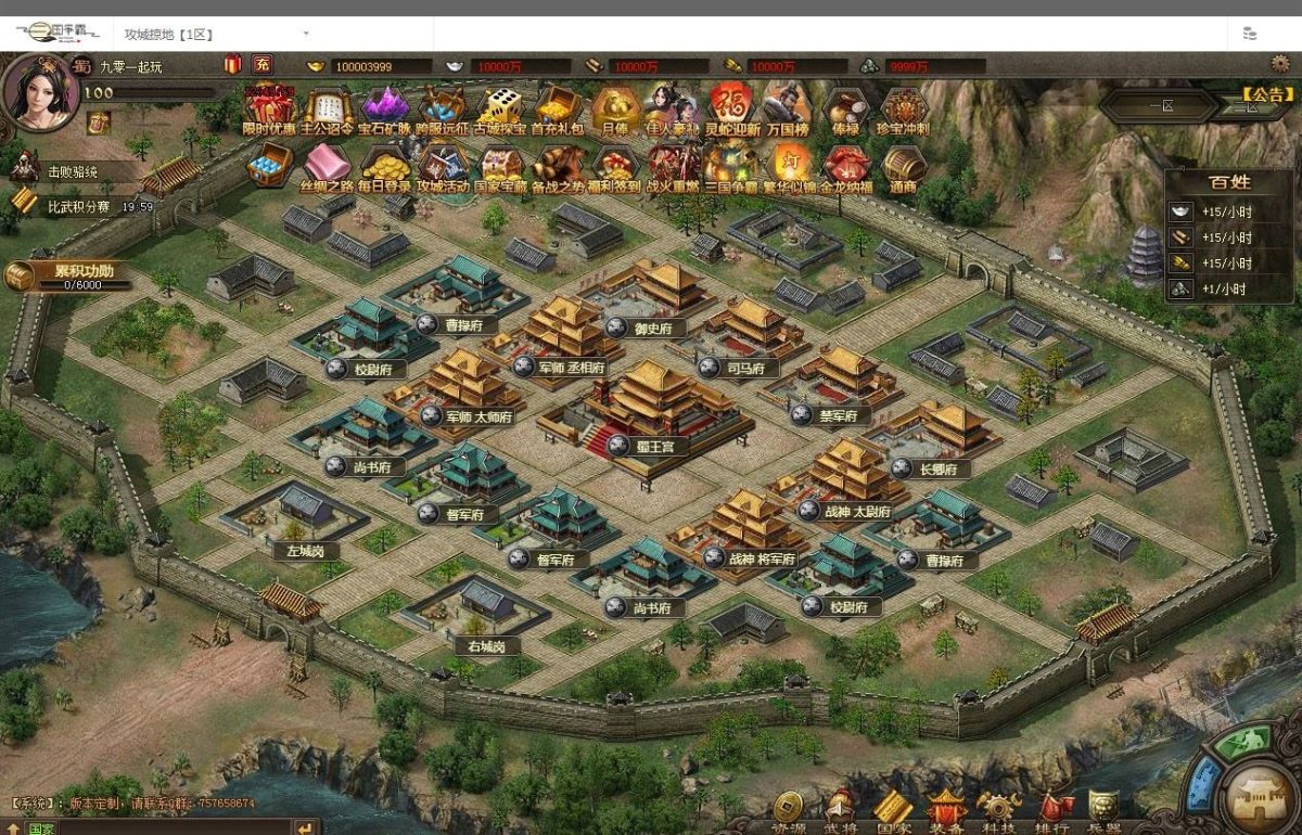 攻城掠地之6.0群服东吴大帝版-演示图_19