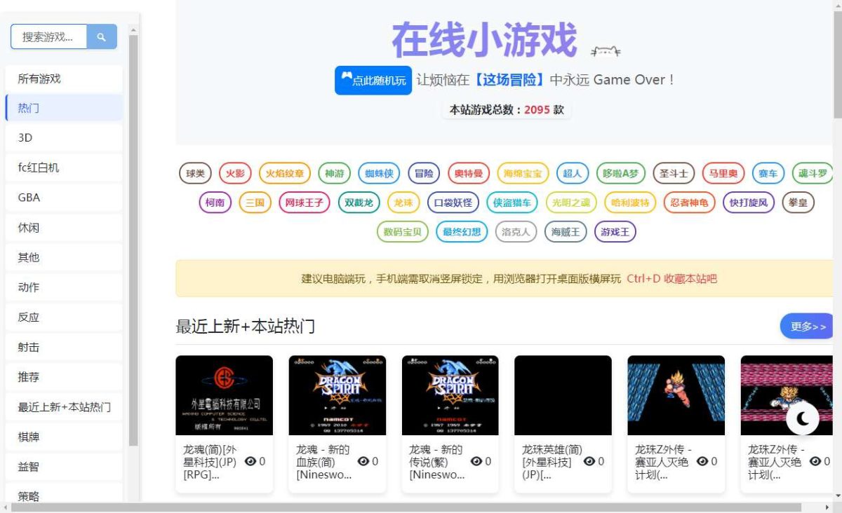 网页在线FC小游戏-演示图_02