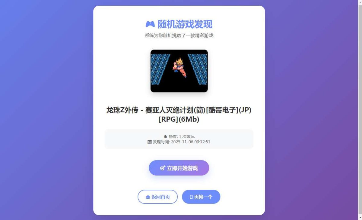 网页在线FC小游戏-演示图_03