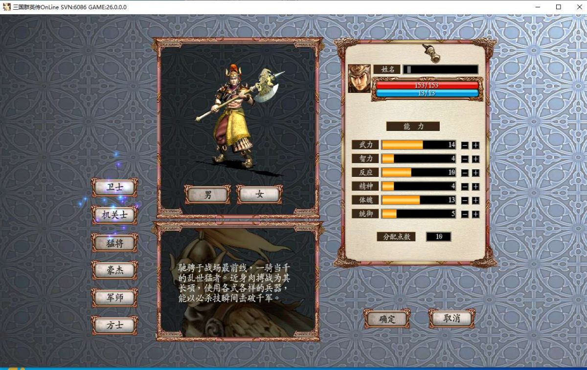 三国群英传端游源码-演示图_03