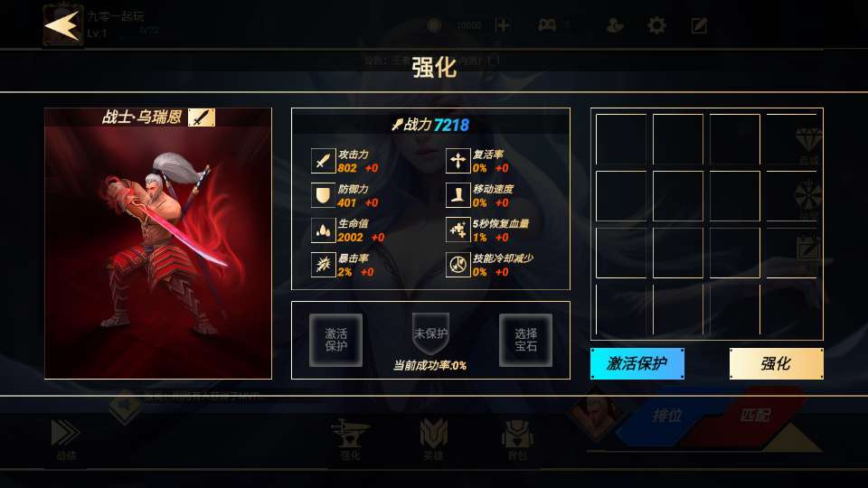 王者大乱斗手游源码-演示图_07