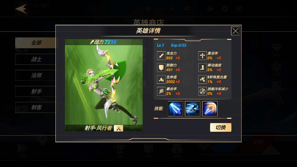 王者大乱斗手游源码-演示图_09