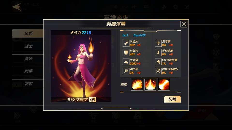 王者大乱斗手游源码-演示图_10