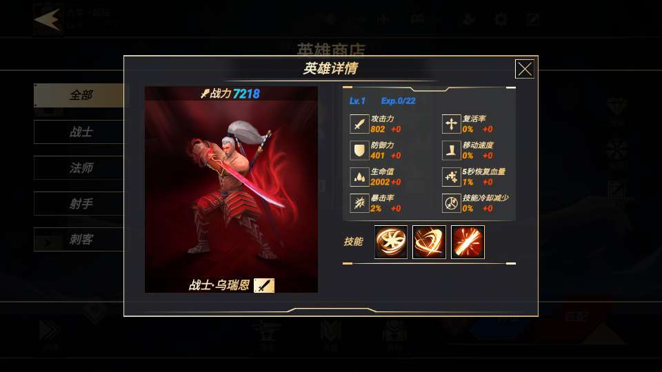 王者大乱斗手游源码-演示图_11