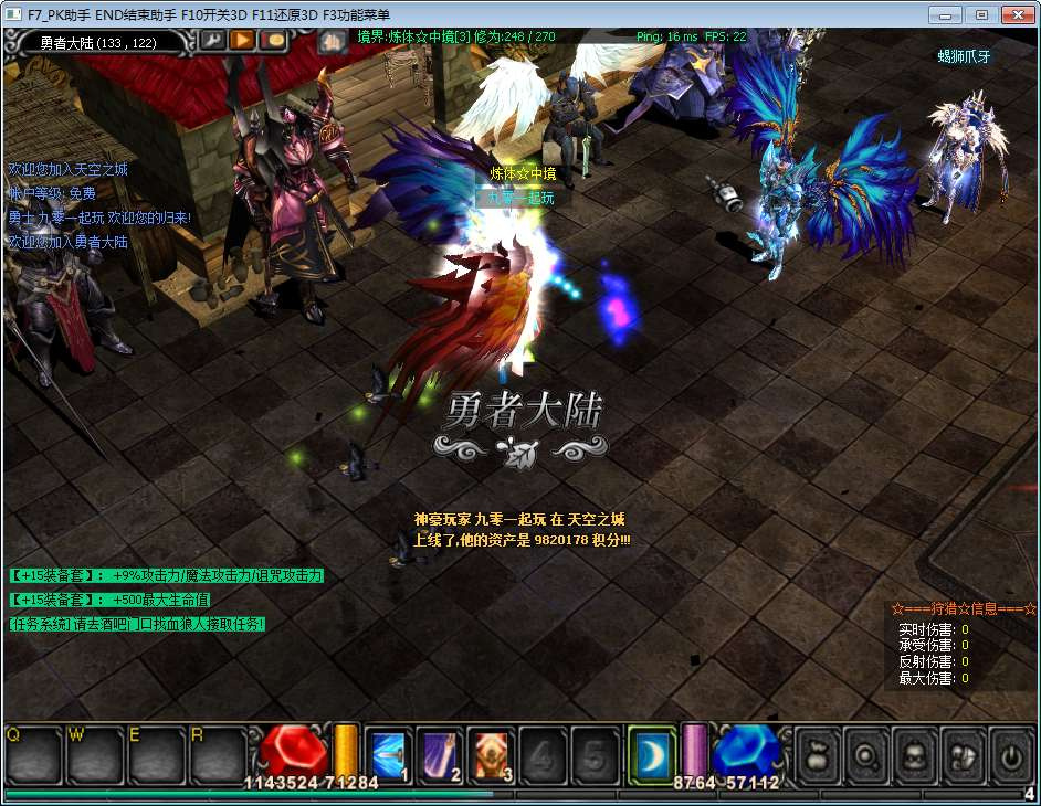 烈焰诛仙奇迹附魔版-演示图_04
