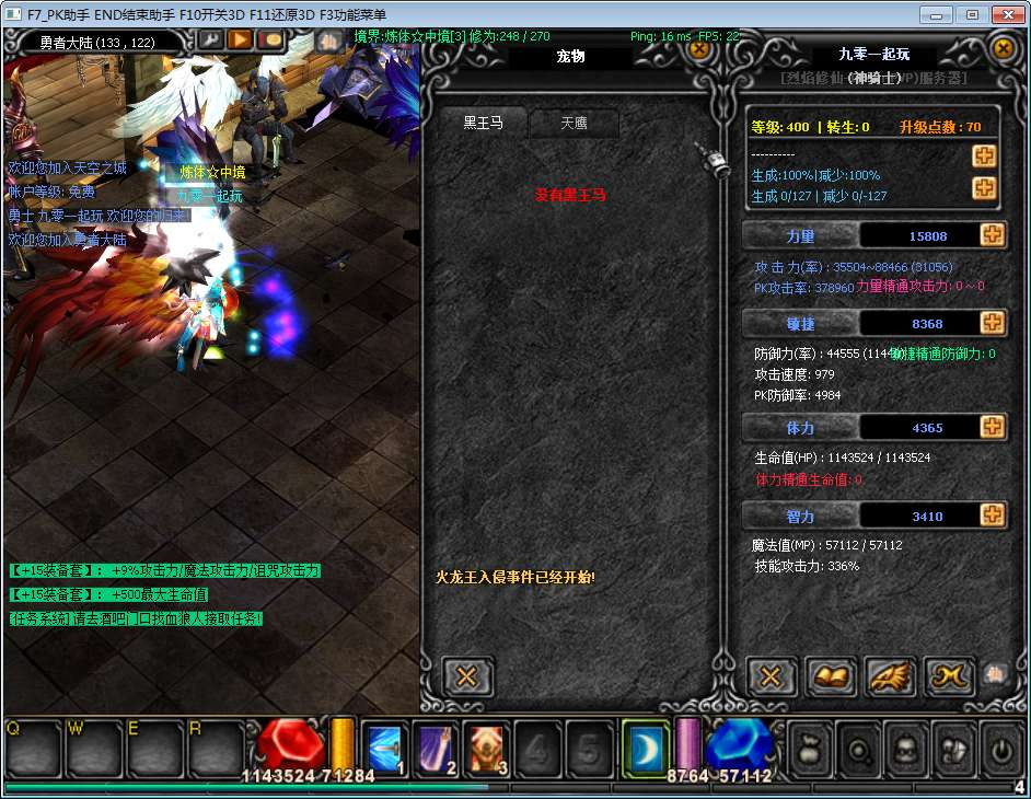 烈焰诛仙奇迹附魔版-演示图_08