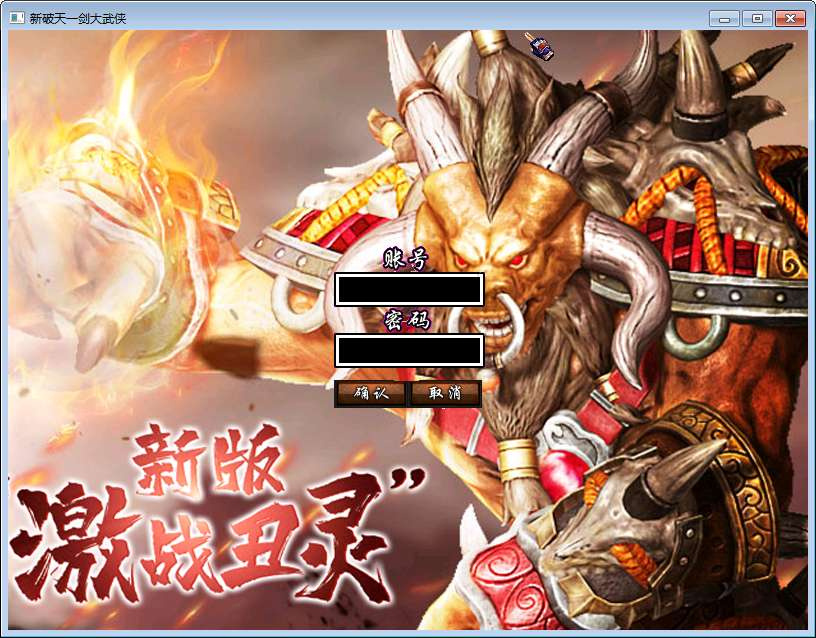 稀有武侠魔幻端游源码_新破天一剑 95附魔麻将端-Win系服务端+PC客户端+免授权网关+GM修改工具+教程-好易源码网