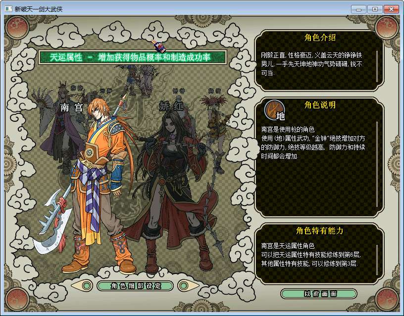 新破天一剑 95附魔麻将端-演示图_02