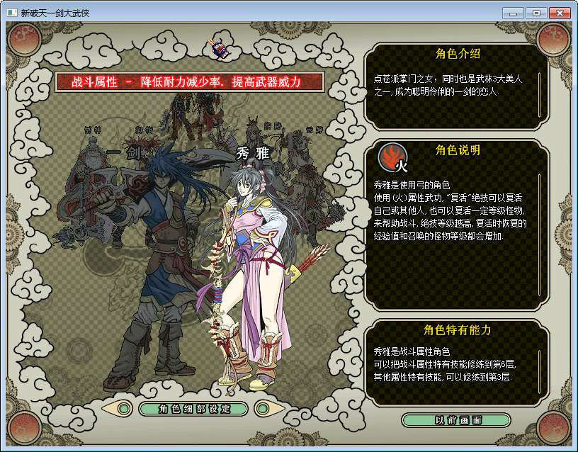 新破天一剑 95附魔麻将端-演示图_03
