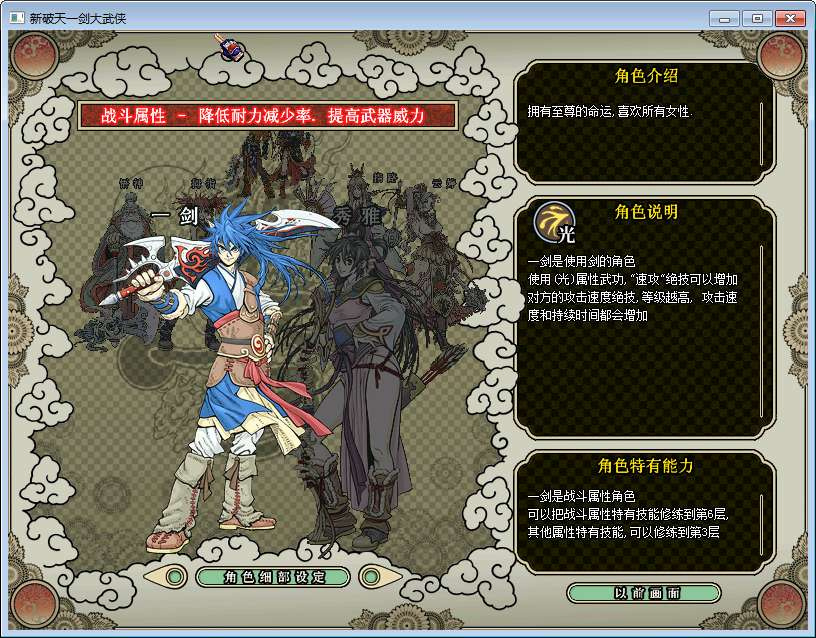 新破天一剑 95附魔麻将端-演示图_04