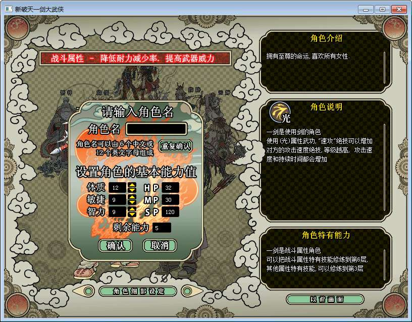 新破天一剑 95附魔麻将端-演示图_05
