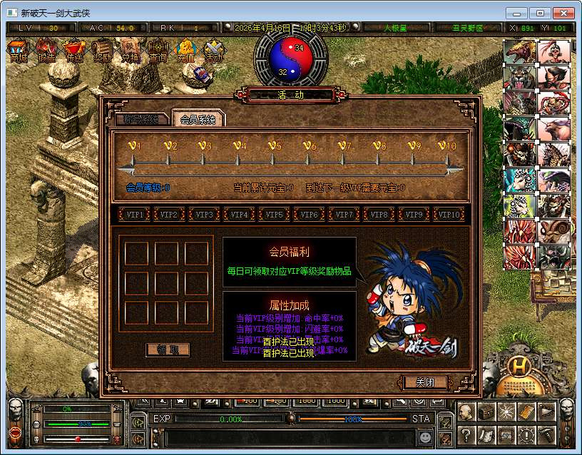 新破天一剑 95附魔麻将端-演示图_09
