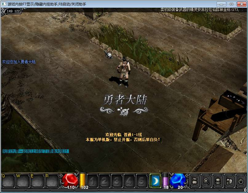 奇迹Mu1.03H怀旧版-演示图_04