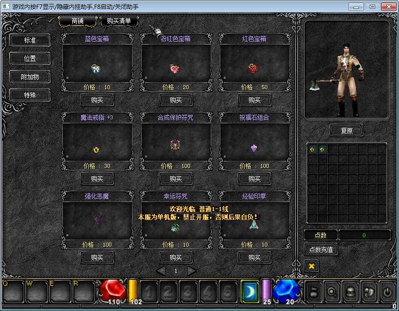 奇迹Mu1.03H怀旧版-演示图_05