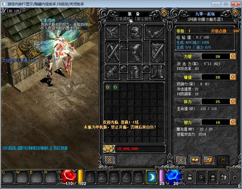 奇迹Mu1.03H怀旧版-演示图_06