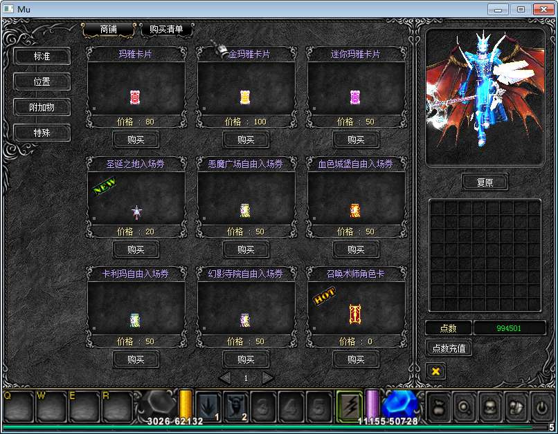 开心奇迹Mu1.03H扩展版-演示图_06