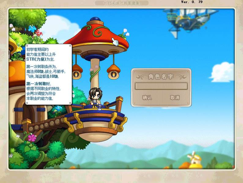 新079冒险岛20大陆-演示图_02