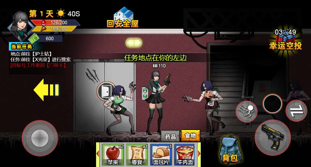 三网末日生存笔记H5休闲游戏-演示图_02