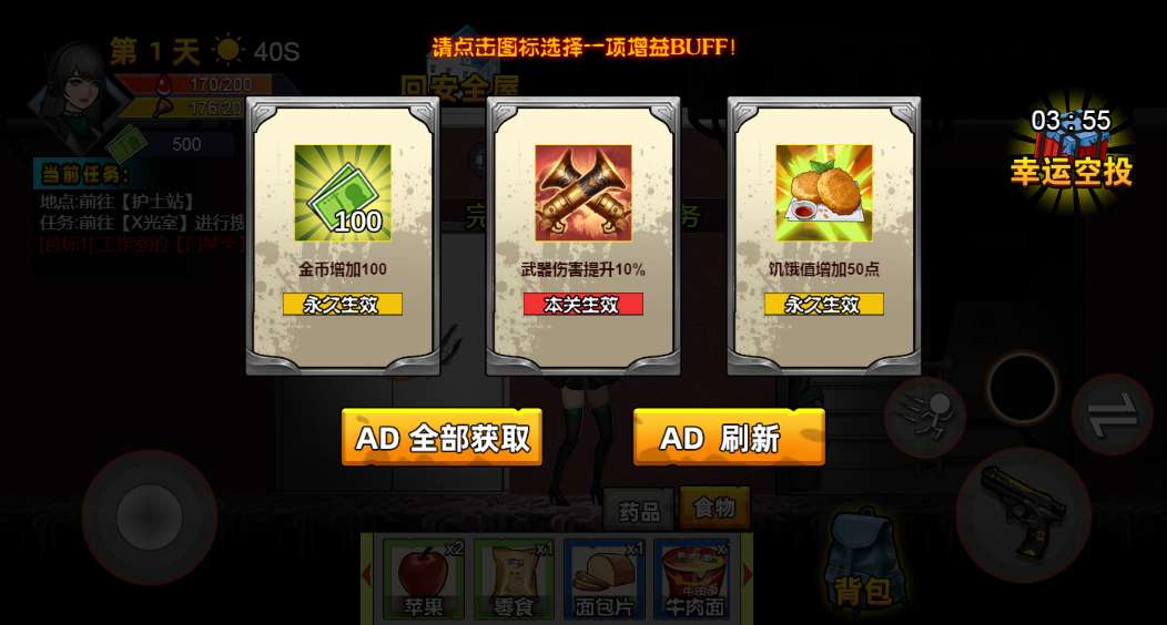 三网末日生存笔记H5休闲游戏-演示图_03