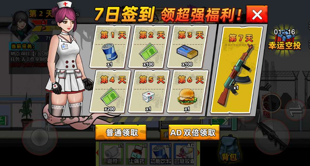 三网末日生存笔记H5休闲游戏-演示图_09