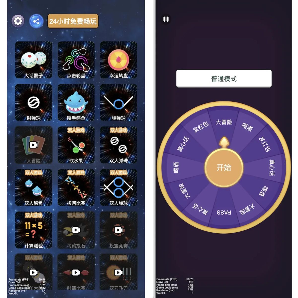 Cocos双人转盘猜谜源码_真心话大冒险喝酒小游戏源码-cocoscreator完整ts项目-好易源码网
