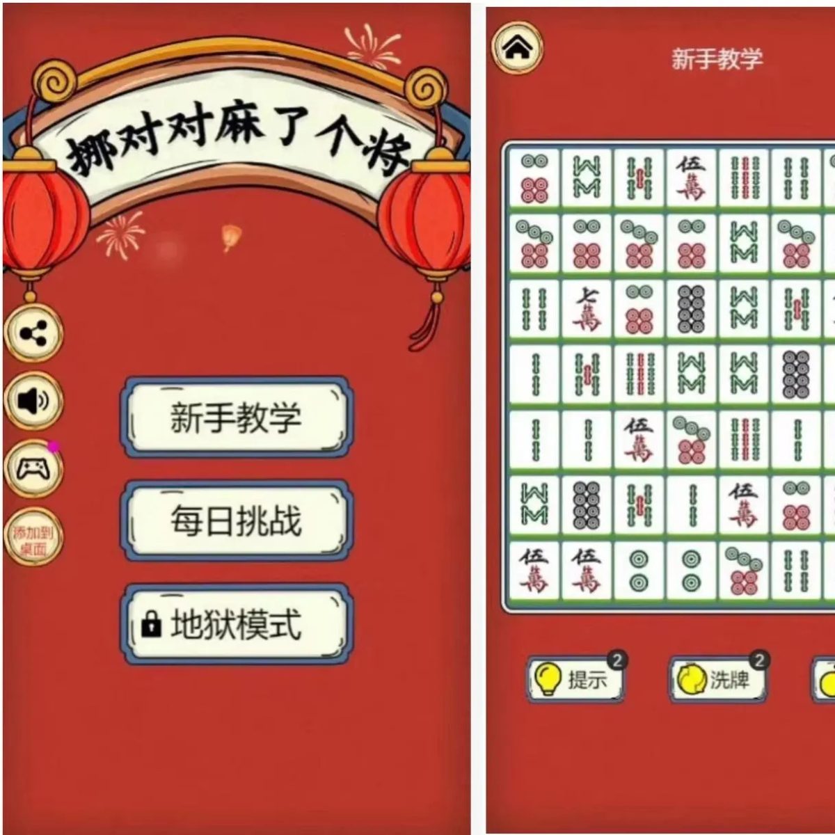 挪对对麻了个将完整源码_Cocoscreator源码_麻将消除休闲小游戏-好易源码网