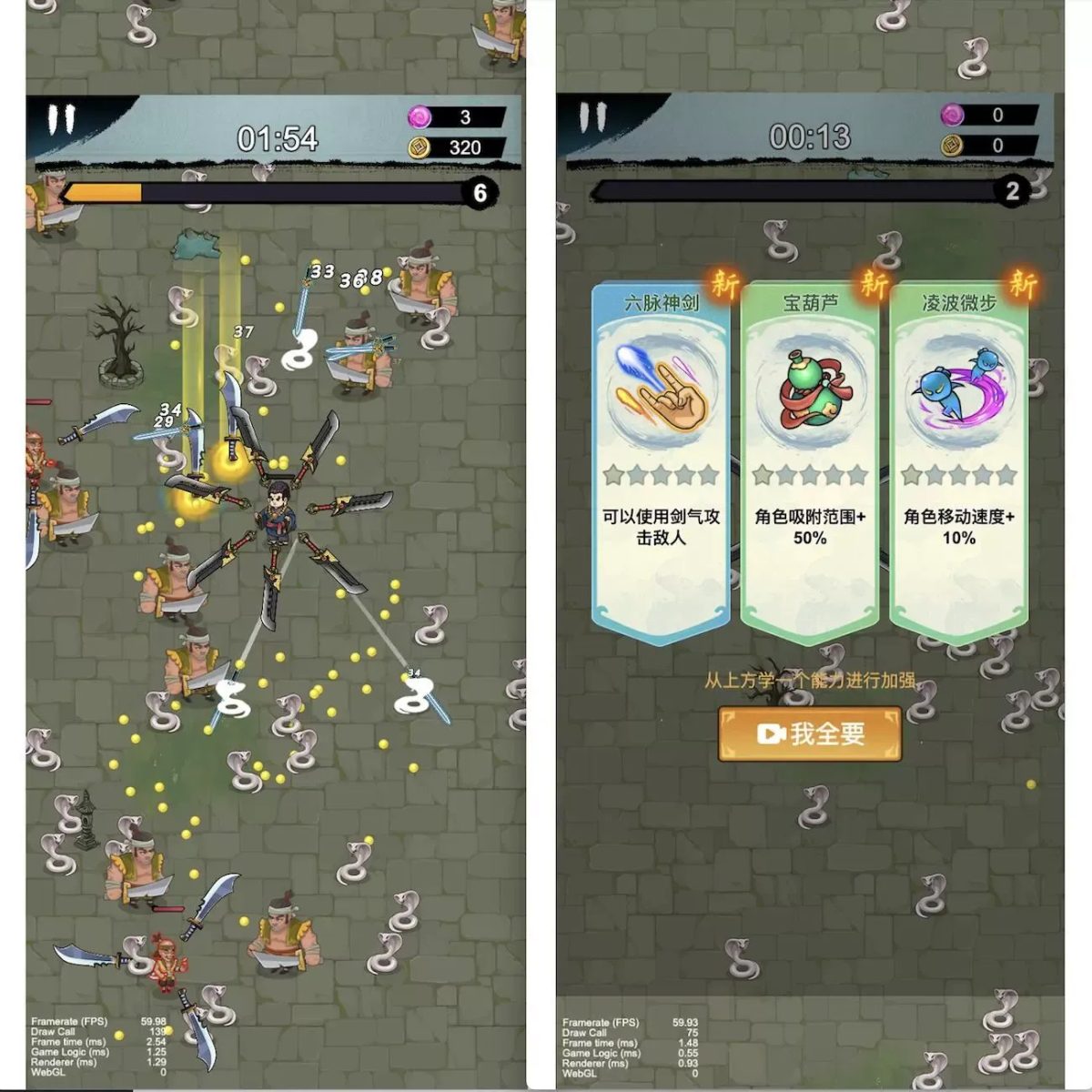 Cocoscreator割草萝卜刀_Cocos国风武侠割草游戏_安卓IOS割草动作源码_抖音休闲割草小程序-好易源码网