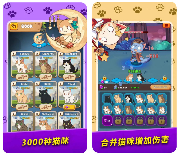Unity萌猫合并游戏_宠物收集小游戏_U3D猫咪抽卡养成手游-休闲收集益智游戏源码项目-好易源码网