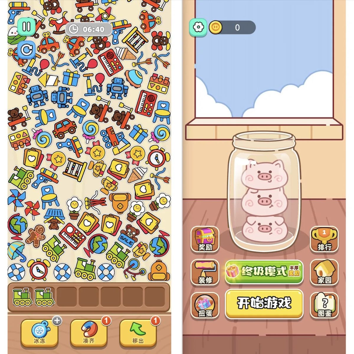 Cocos抓小猪小游戏_Cocos找物小游戏_CocosCreator3.x休闲收集小游戏源码-好易源码网