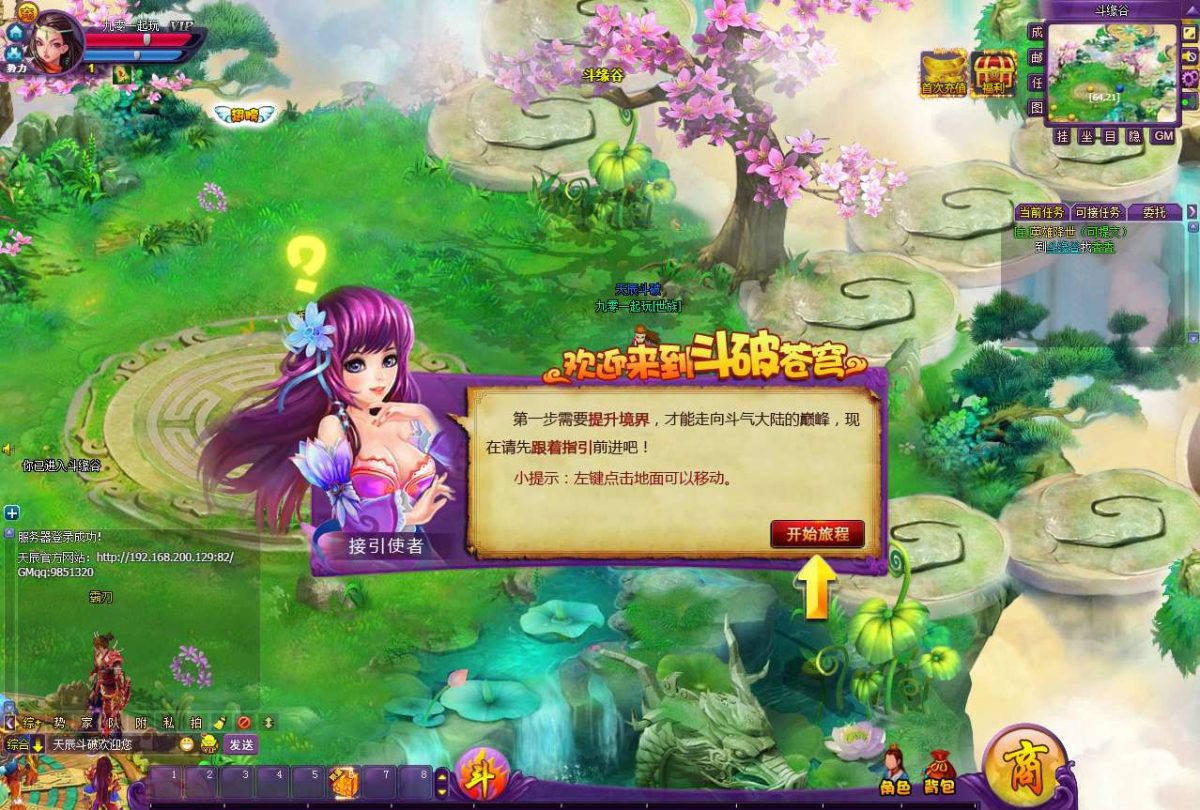 稀有精品斗破苍穹天辰商业端页游源码-单机一键即玩镜像端+Linux 手工服务端+完整游戏源码-好易源码网