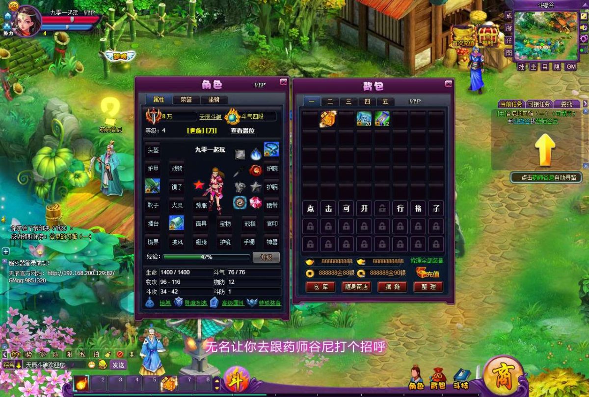 斗破苍穹天辰商业端页游源码-演示图_04