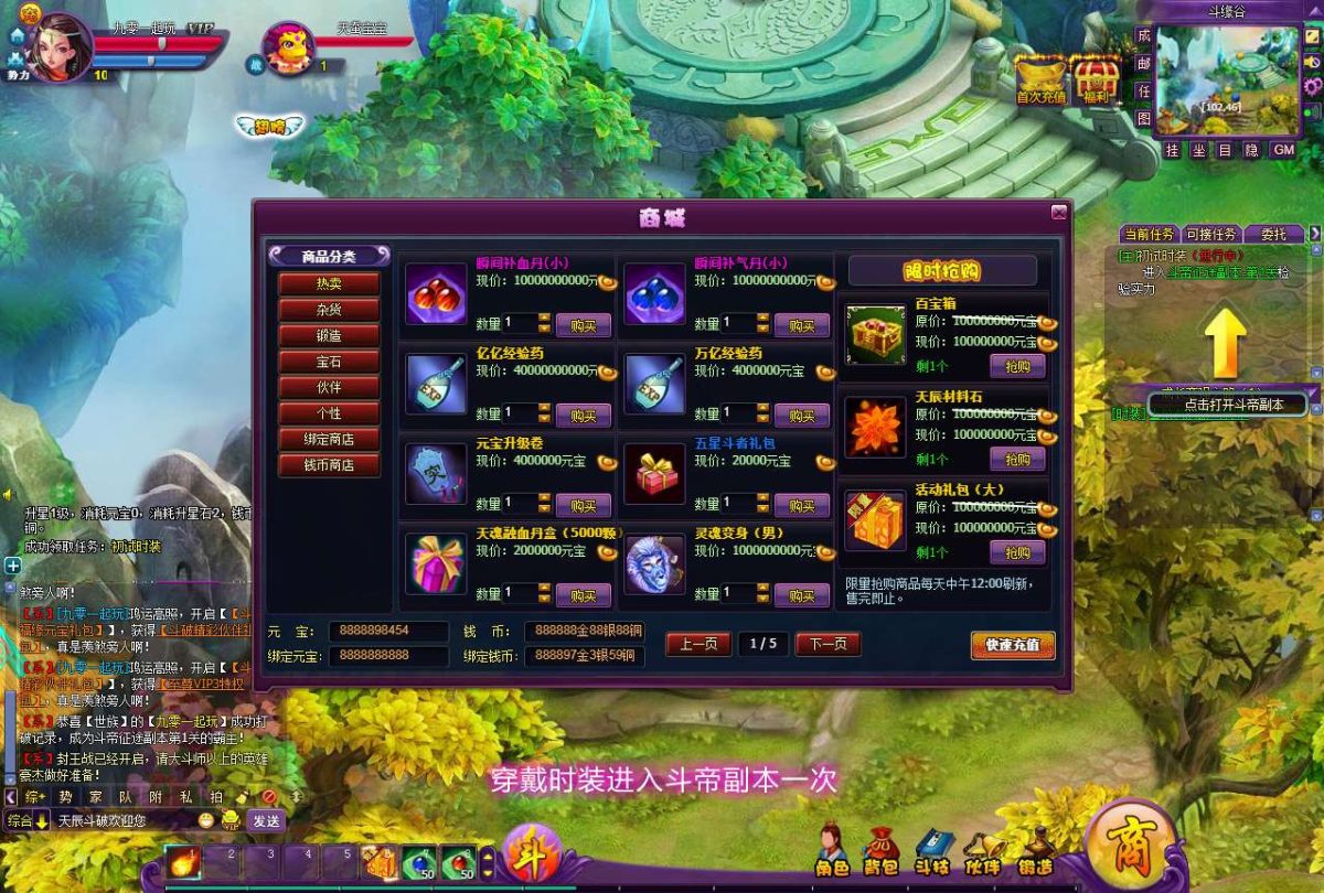 斗破苍穹天辰商业端页游源码-演示图_06