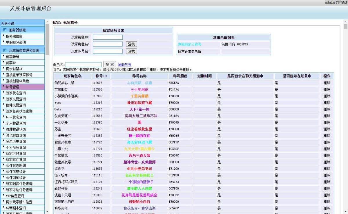 斗破苍穹天辰商业端页游源码-演示图_10