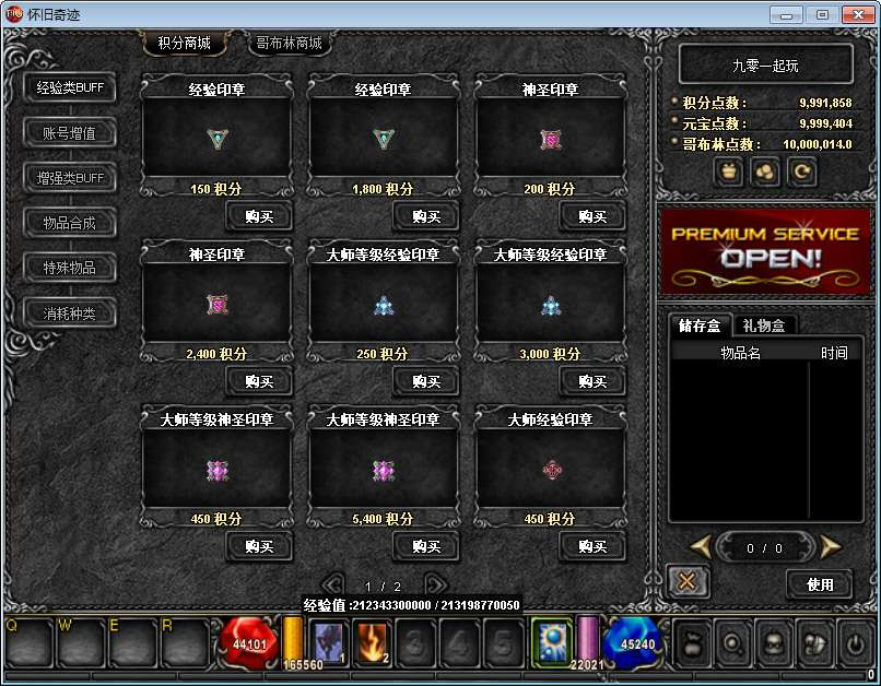 天空奇迹S6特色版-演示图_04