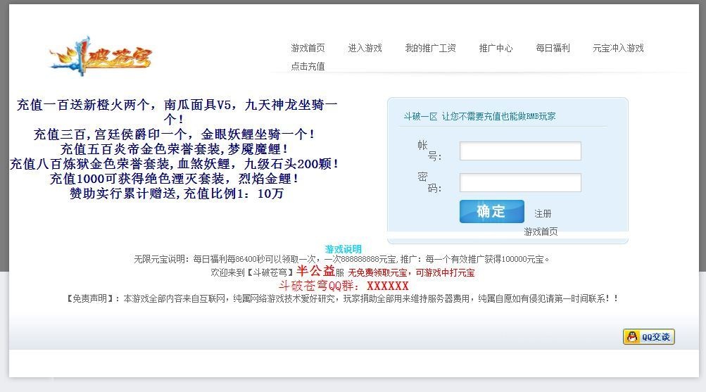 斗破苍穹神境修复版-演示图_02