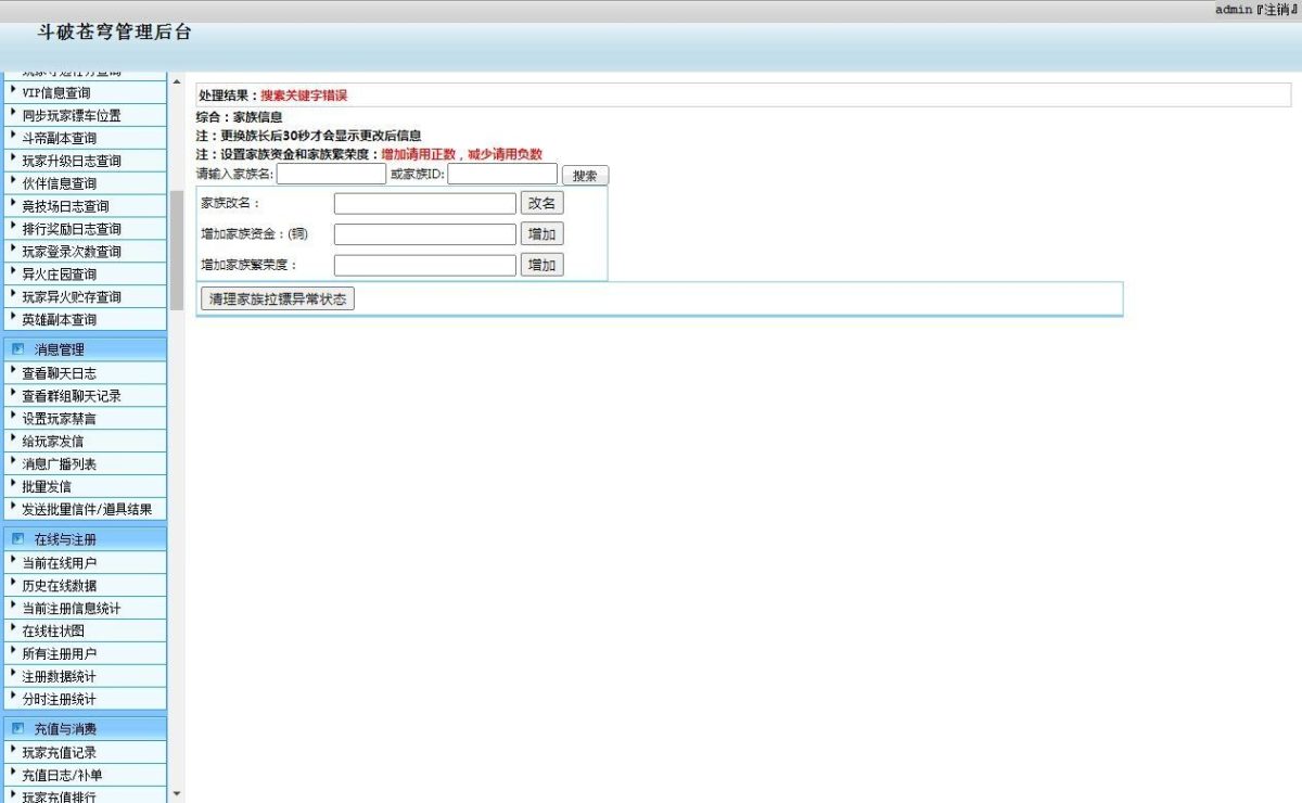 斗破苍穹神境修复版-演示图_03