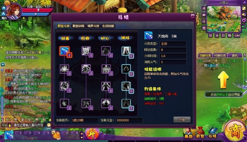 斗破苍穹神境修复版-演示图_08