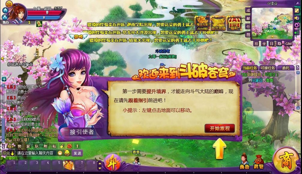 稀有精品页游斗破苍穹神境修复版-镜像端+Linux手工服务端+全套教程-好易源码网