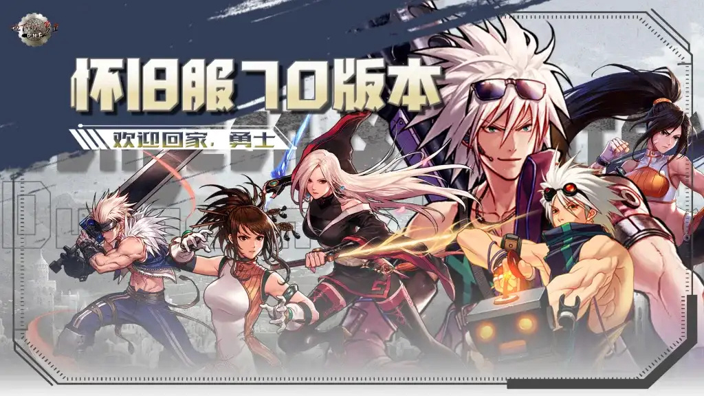 DNF70官方原版单机版_DNF70不悔4.0单机版源码-亲测可用+手工架设教程-好易源码网