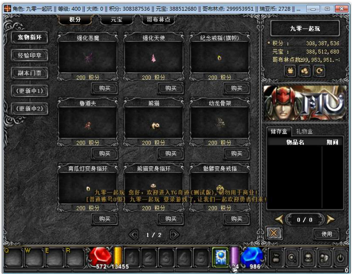 远古奇迹第一版端游源码-演示图_02