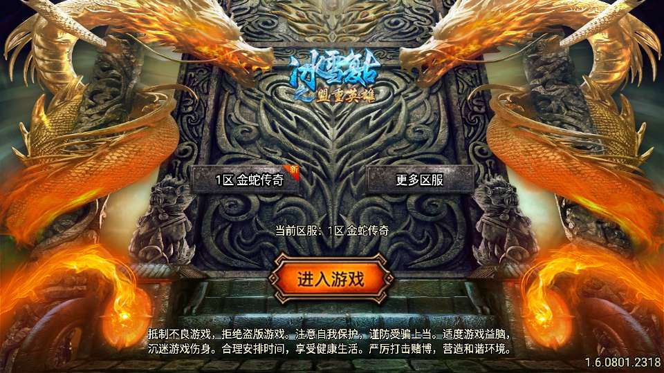 全新整理战神引擎传奇手游_1.80夜雨复古v2金蛇传奇白猪7免受权版-特色服务端+九州大陆+圣兽神殿+归云山庄-好易源码网