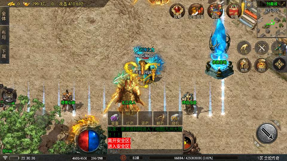 1.80夜雨复古v2金蛇传奇白猪7免受权版-演示图_06