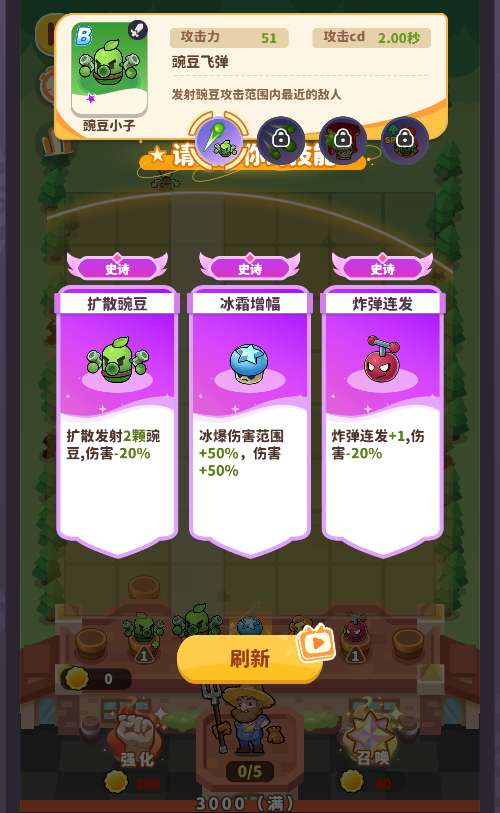 植物萌斗H5代金券内购修复版-演示图_02